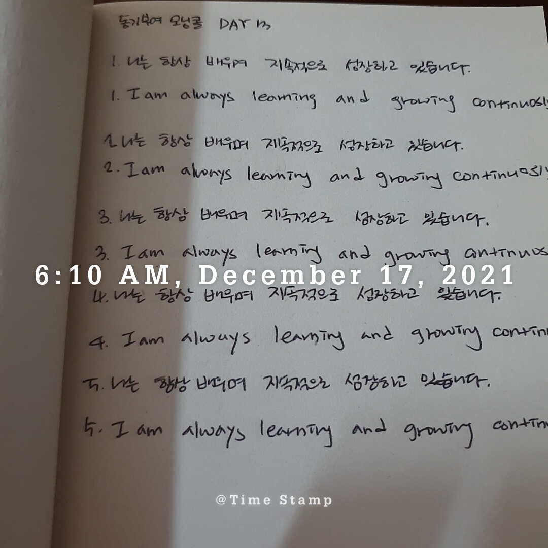  동기부여 모닝콜 DAY13