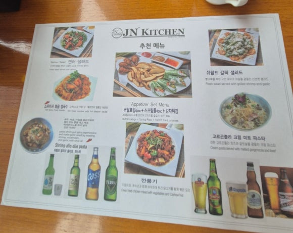 동천 제이엔 키친 사진 2