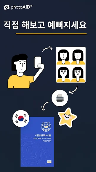 셀프 증명사진 여권사진 집에서 찍기-23 셀프 증명사진 여권사진 집에서 찍기-23