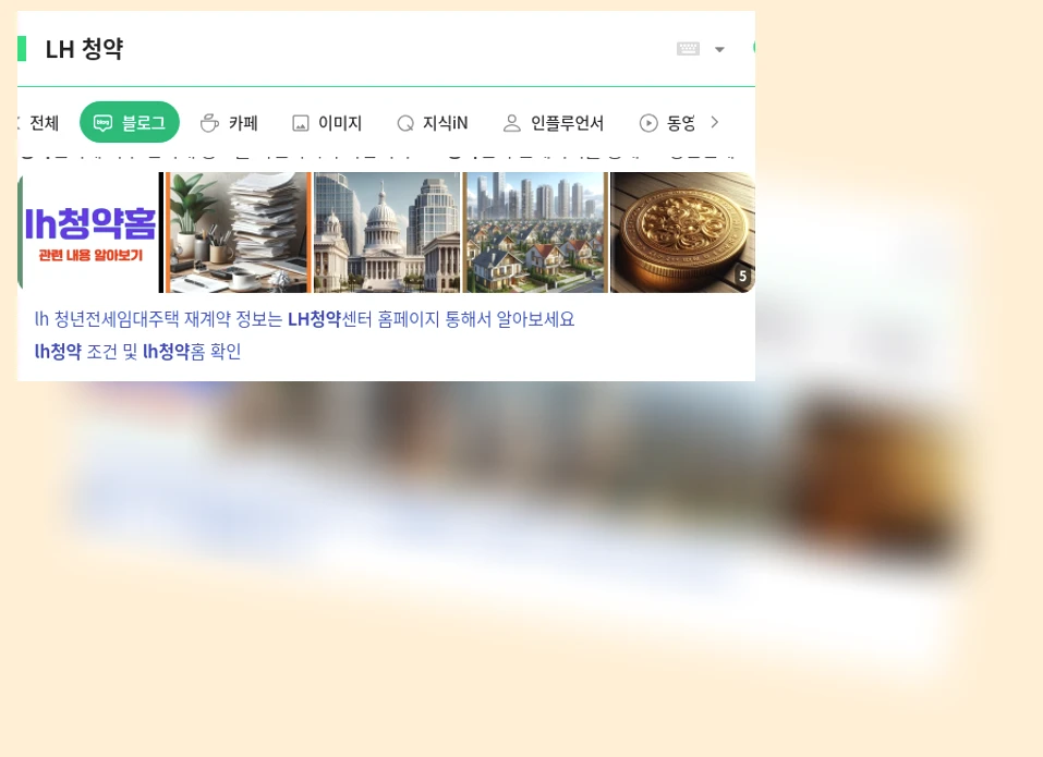 LH 청약_1_subsection