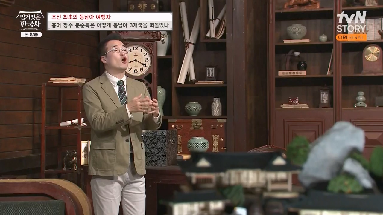벌거벗은 한국사.E77.231012p-NEXT.mp4_20240515_172053.224.jpg