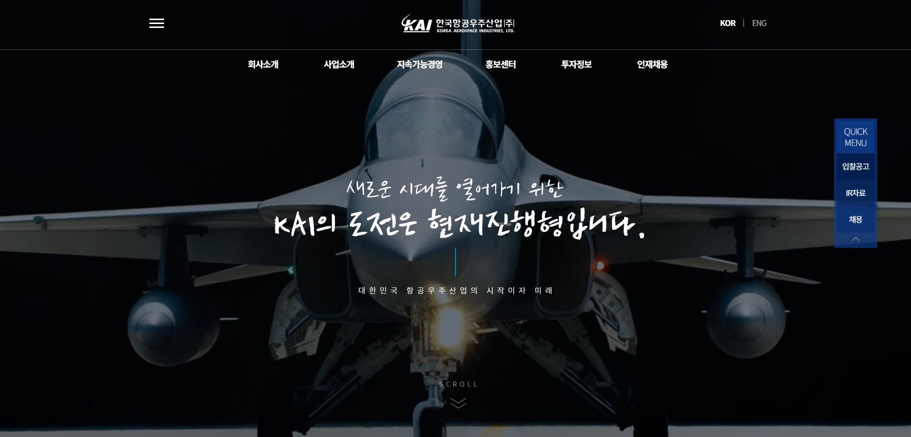  한국항공우주 배당금(2020년 배당금)