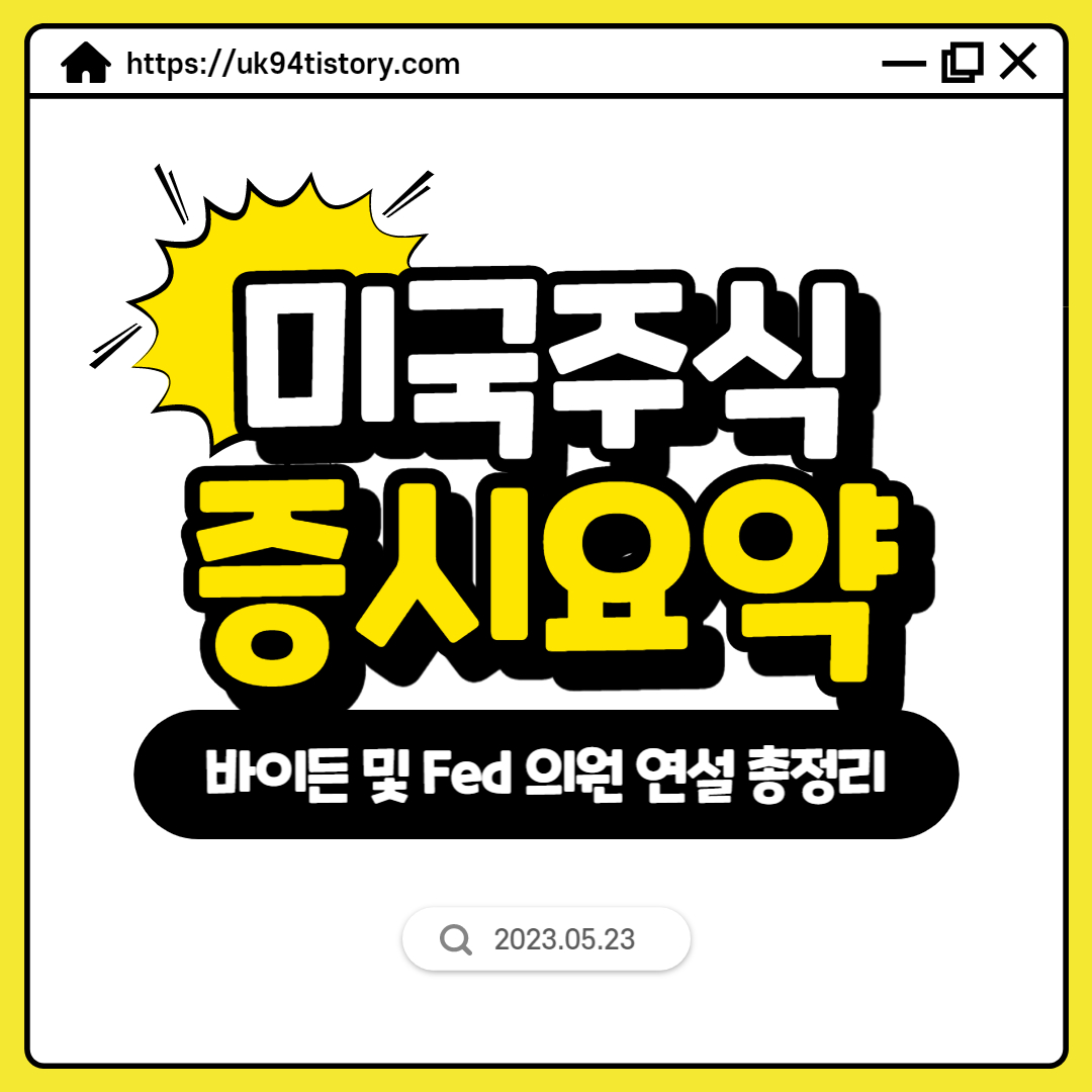 미국증시