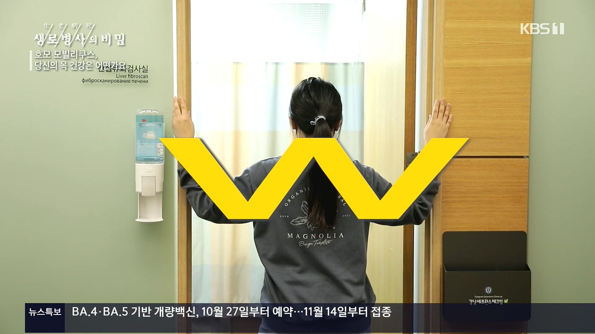 생로병사의 비밀.E841.221026p.H264-F1RST.mp4_20221027_200546.617.jpg