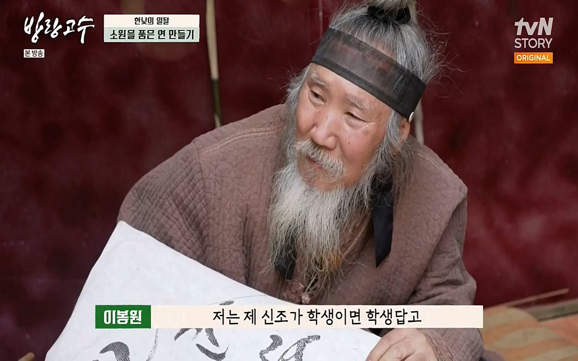 방랑고수.E03.220413p-NEXT.mp4_20220413_192306.166.jpg