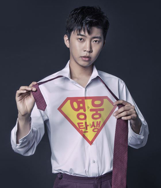  임영웅 영웅 탄생