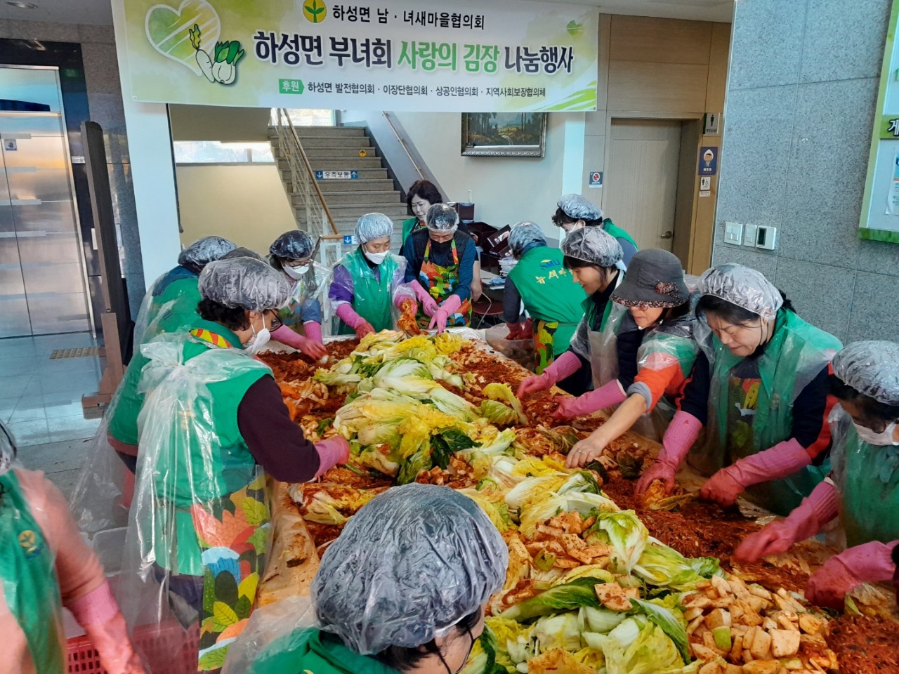하성면, ‘사랑의 김장 나눔’ 행사 치루던 날 이미지 2