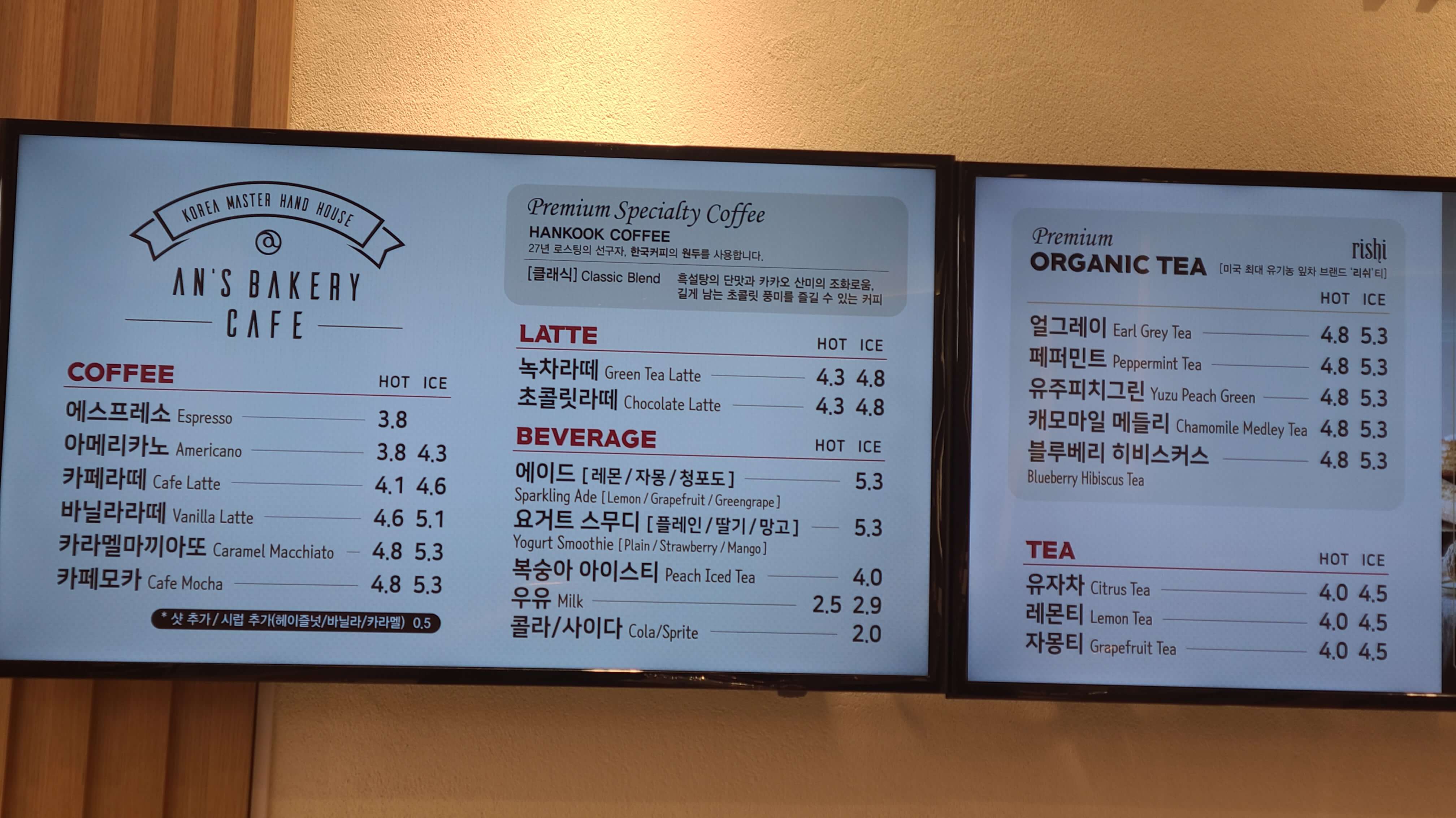 안스-베이커리-앨리웨이-인천점-음료-메뉴