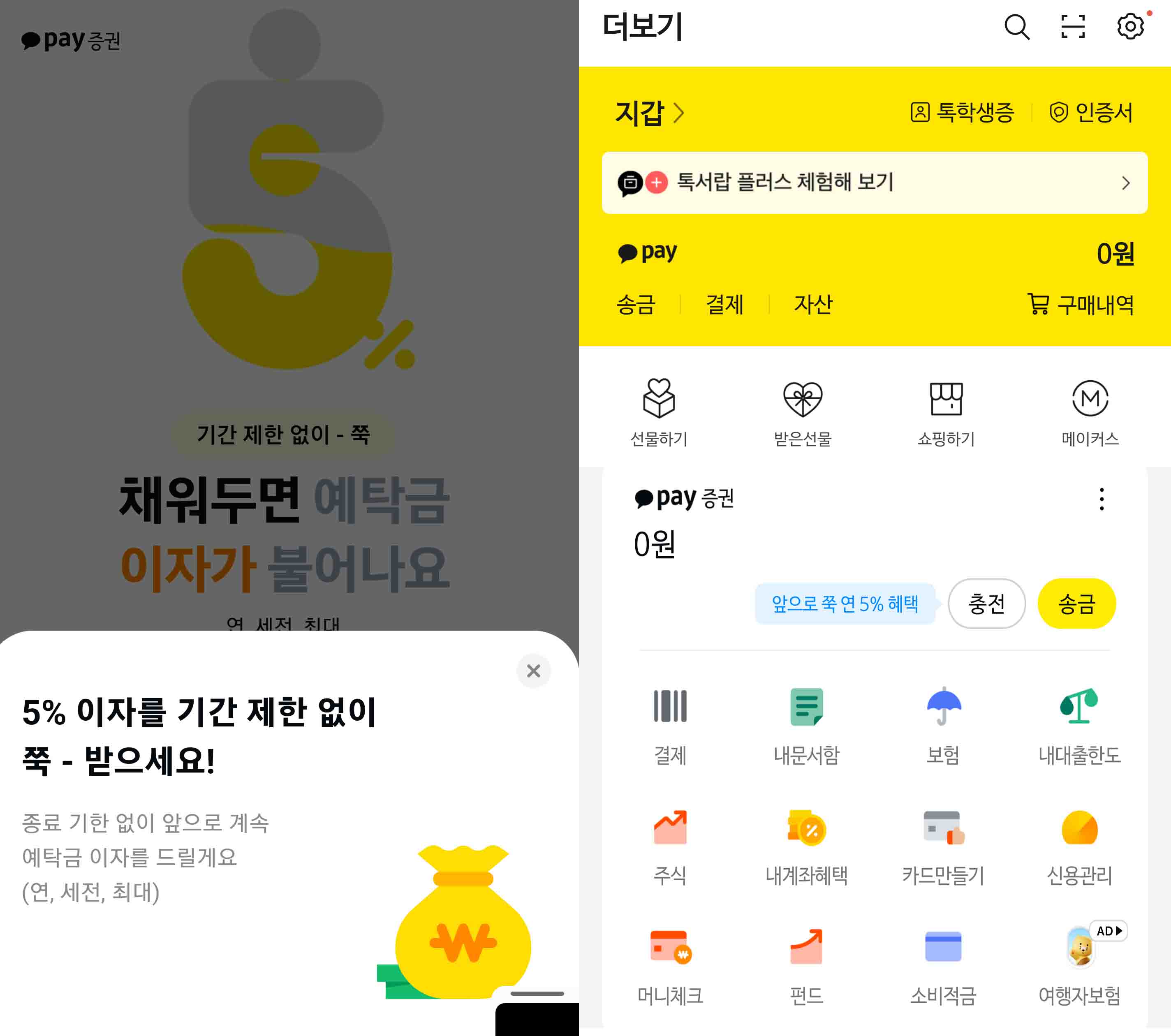 30만원까지-CMA통장-추천