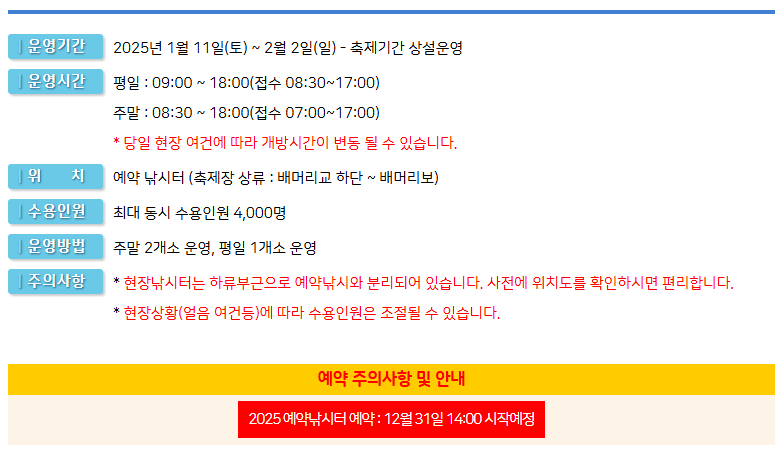 강원도여행 이색데이트 가볼만한곳 추천 화천산천어축제