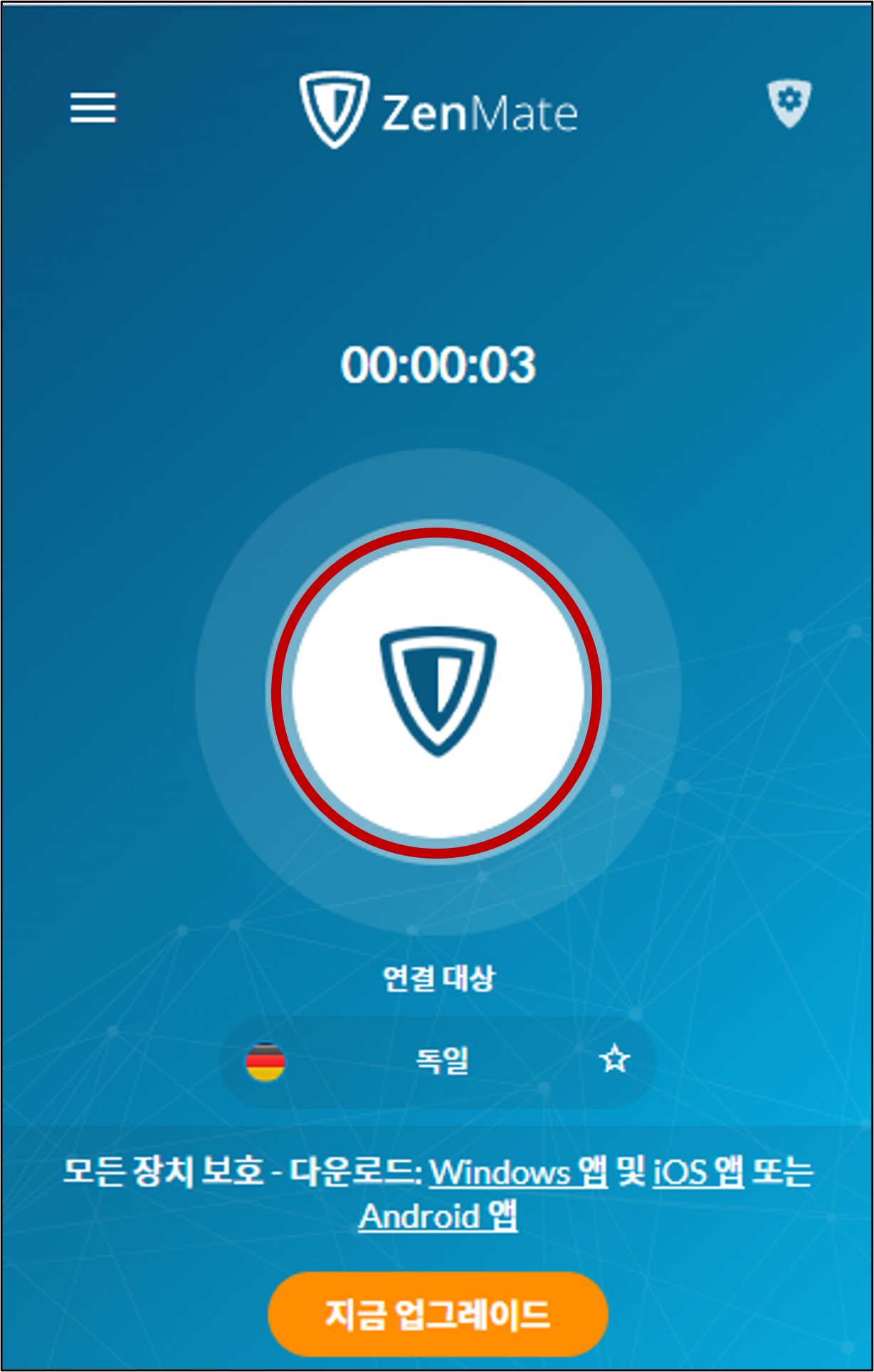 ZENMATE-VPN선택