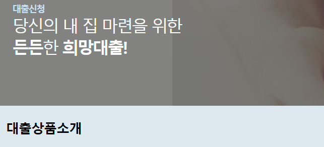 월세보증금 대출 자격조건&amp;#44; 신청방법&amp;#44; 최대가능금액은?