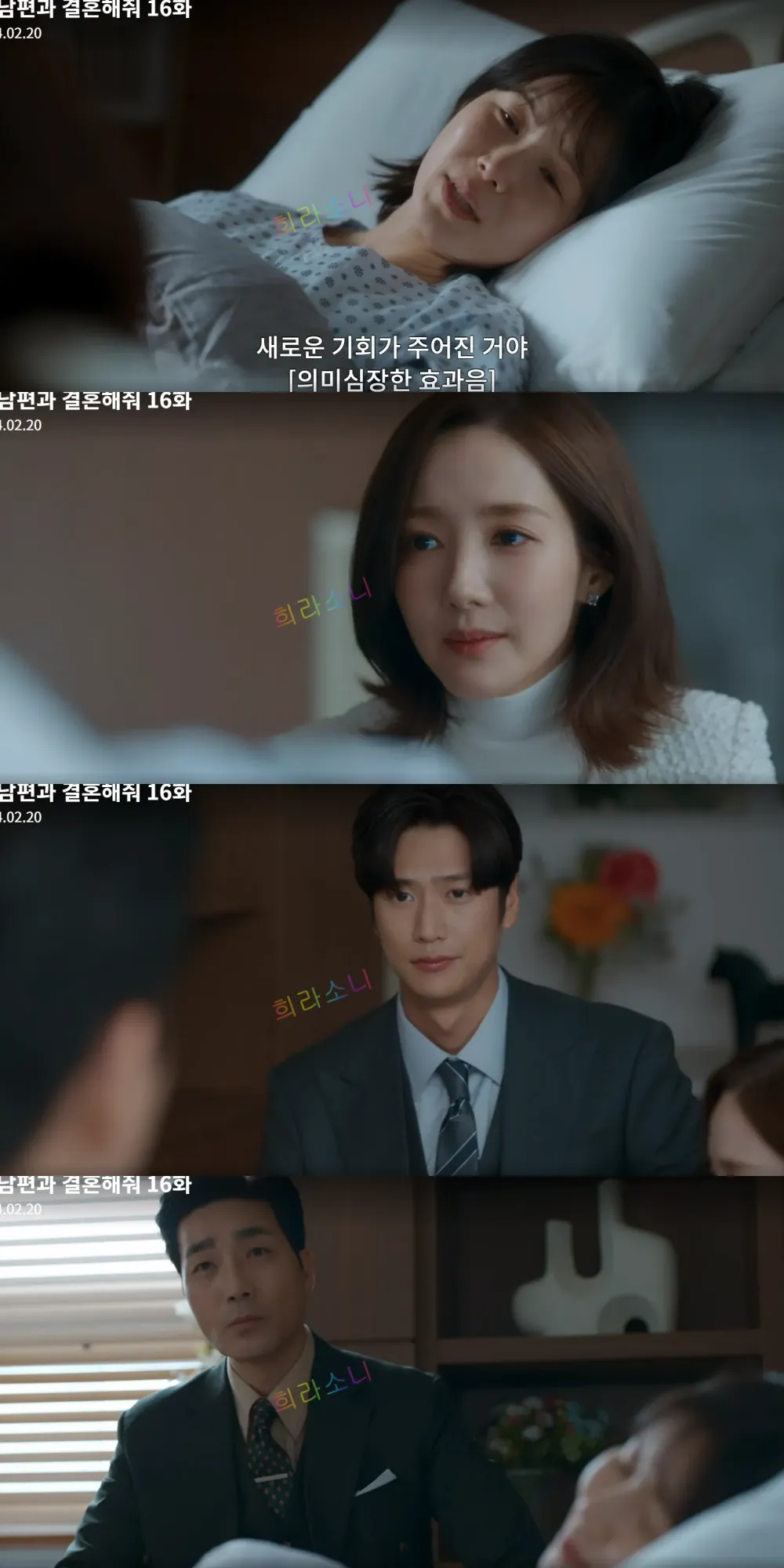 수술을 무사히 마친 주란과 기뻐하는 지원