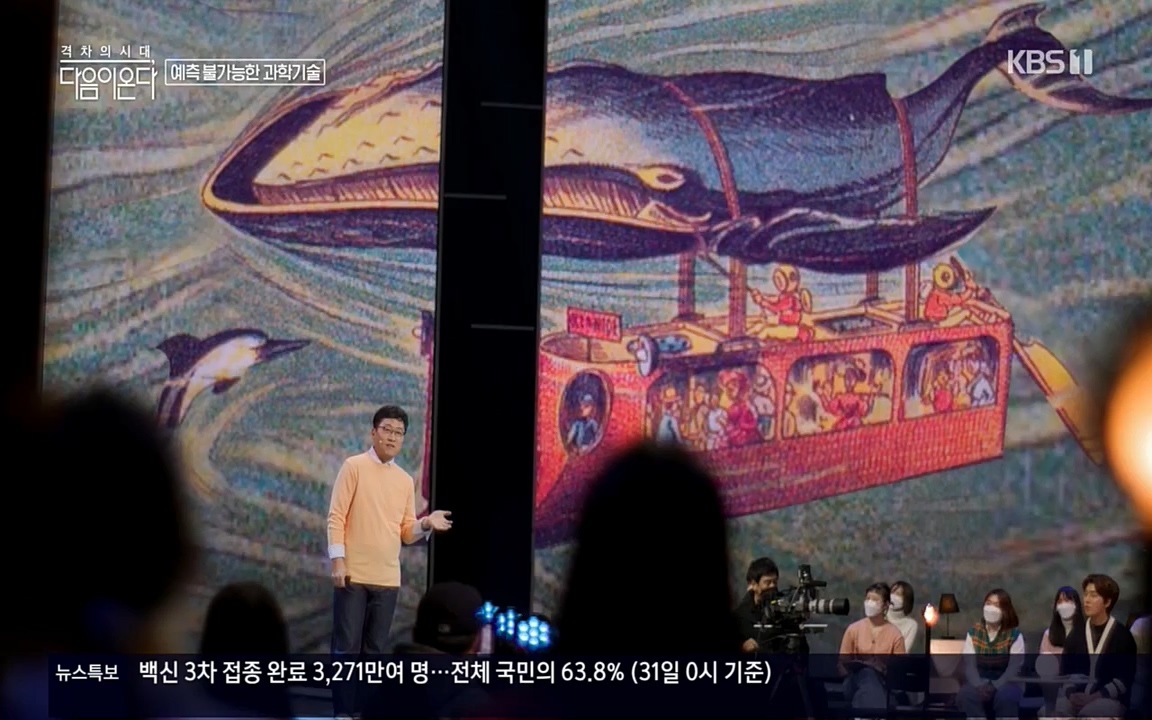 다음이 온다 시즌2.E03.220332p.H264-F1RST.mp4_20220411_184035.586.jpg