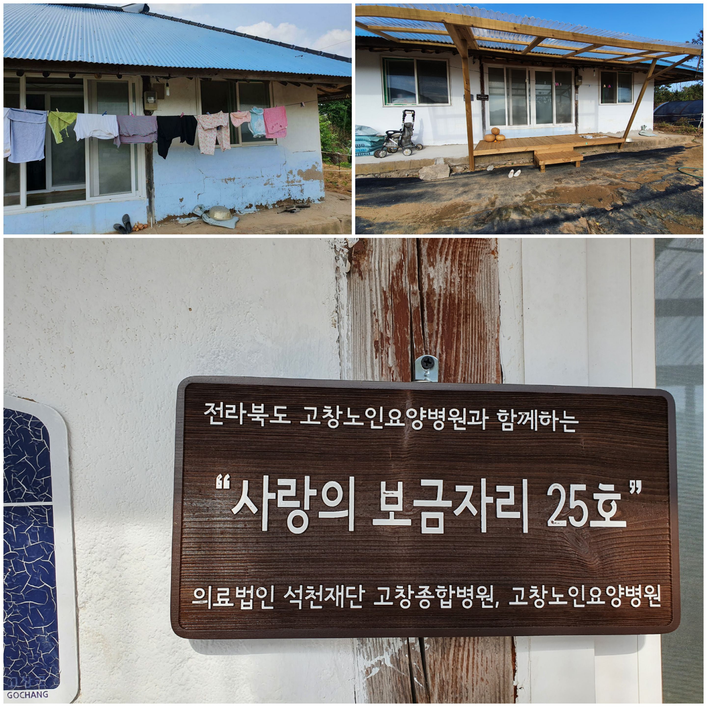 석천재단고창병원 이미지
