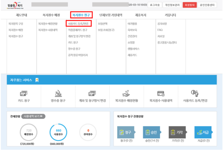 맞춤형 복지포탈 홈페이지 바로가기 맞춤형 복지포탈 홈페이지 바로가기