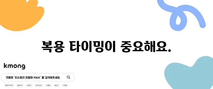 구충제 복용 시기에 대한 10가지 정보와 그 효과를 알아보자.
