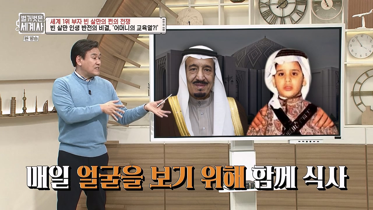 벌거벗은 세계사.E93.230405p-NEXT.mp4_20230512_210818.432.jpg