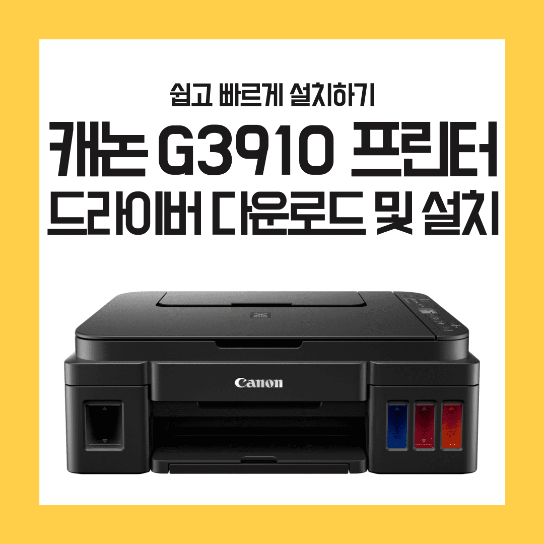 캐논 프린터
