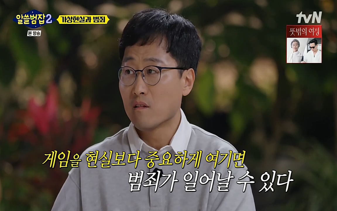 알쓸범잡 2.E16.220502p-NEXT.mp4_20220502_175004.869.jpg