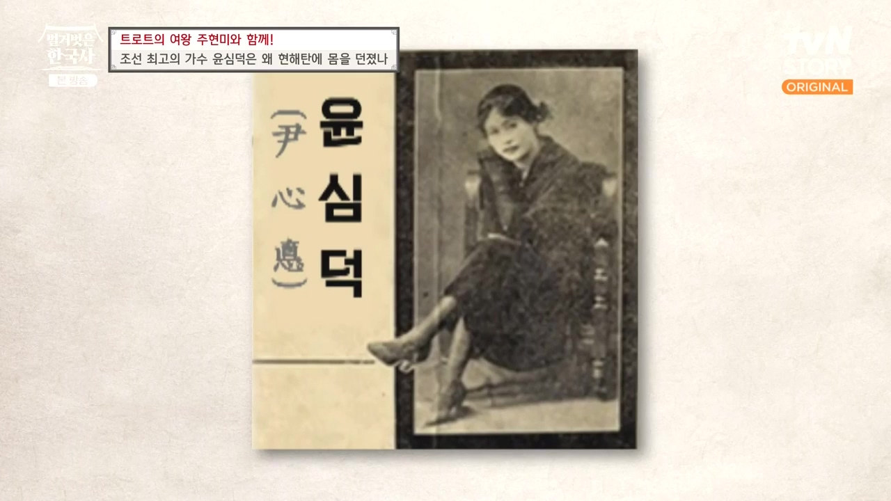 벌거벗은 한국사.E80.231102p-NEXT.mp4_20240528_200401.606.jpg