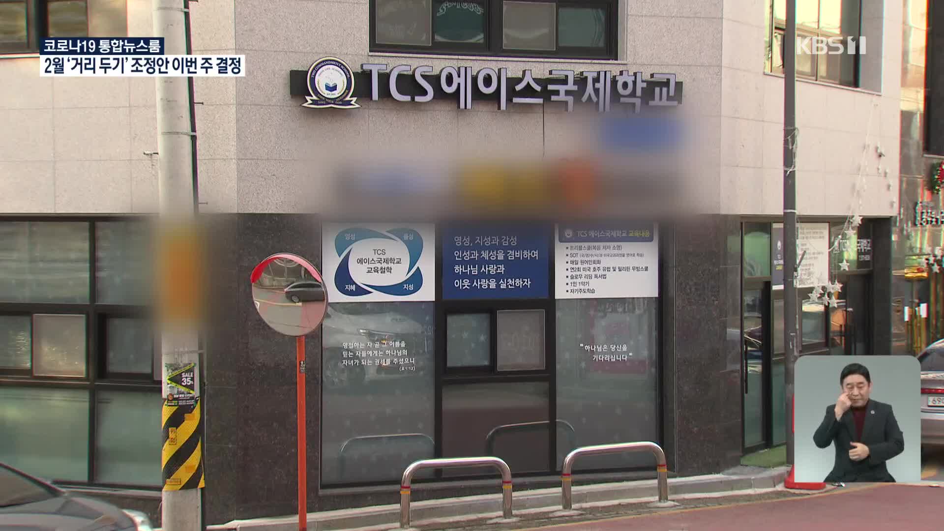  TCS 국제학교에 대해 모조리 알려드립니다~ 꼭 보세요 무조건 보셔야 합니다.
