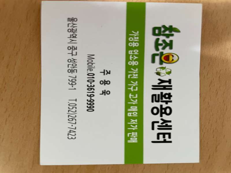 4.1 다양한 중고 가전 선택