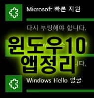  윈도우10 2004버전 적용이후 기본앱 정리