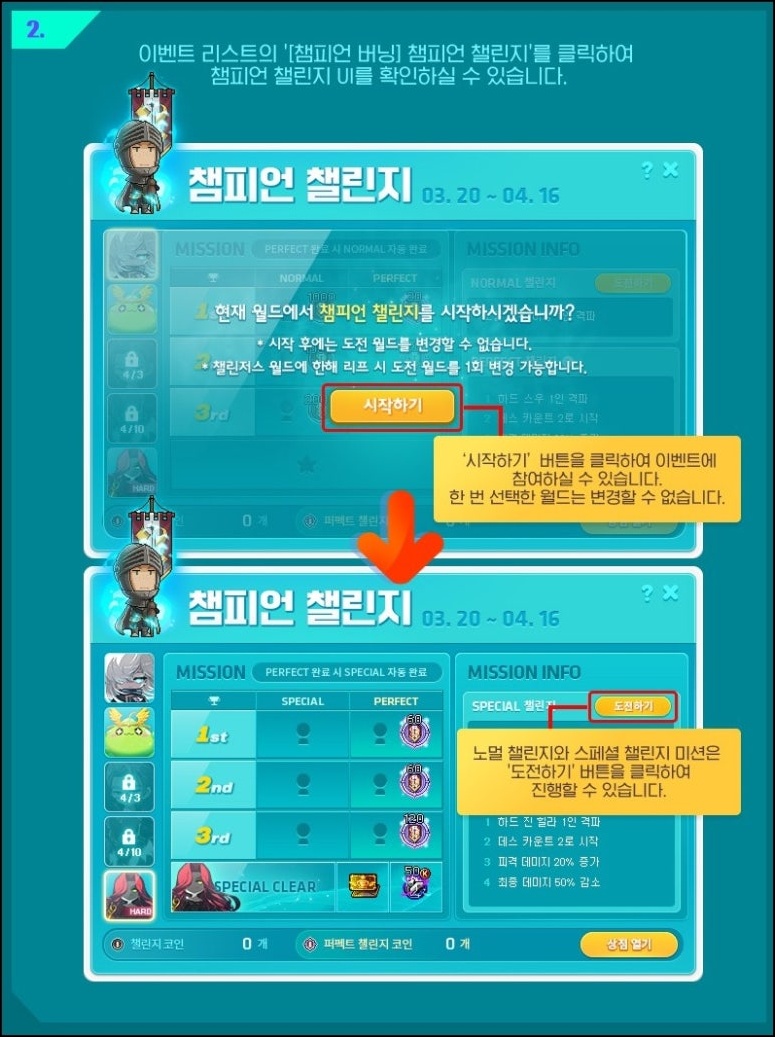 챔피언샵 이미지