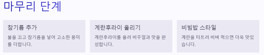 참치김치볶음밥 만들기 마무리 단계