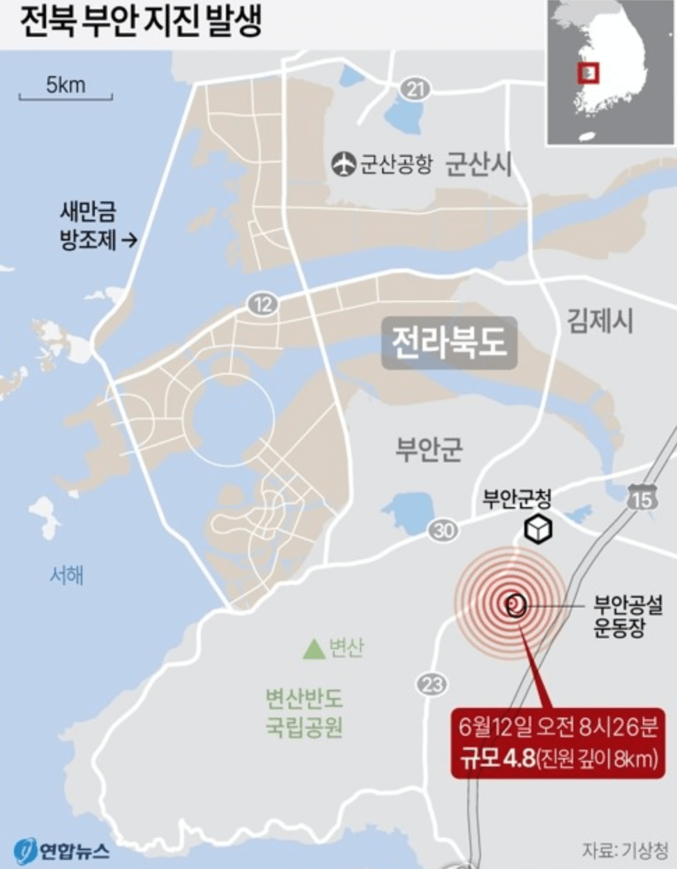 전북 부안 지진발생 상세지역