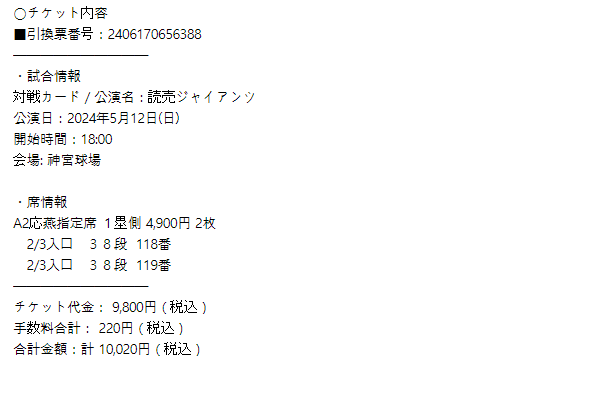 일본 프로야구 NPB