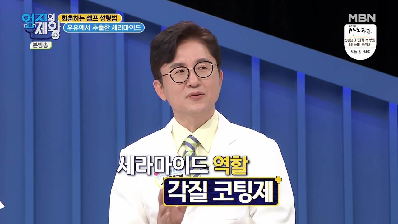  엄지의 제왕  셀프 성형 노안 얼굴선 턱끝 4마사지 콜라겐 세라마이드 피부 보습 정보