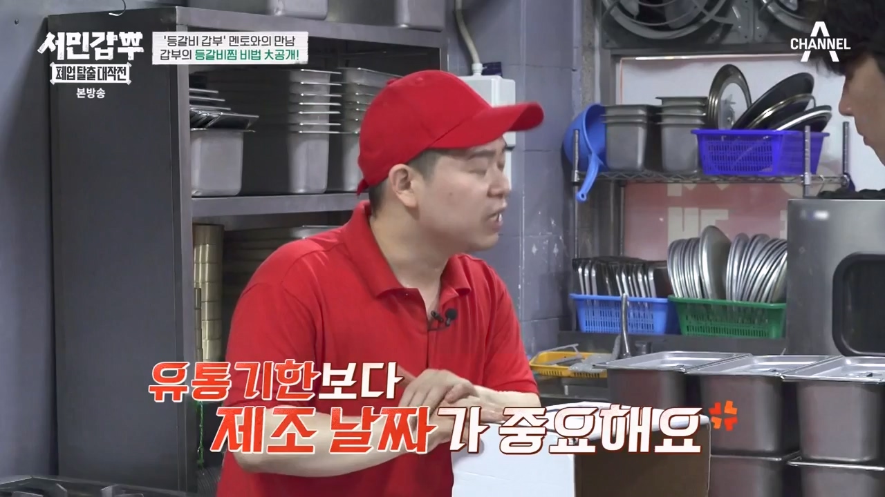 서민갑부 폐업 탈출 대작전.E01.230723p-NEXT.mp4_20230723_141546.210.jpg