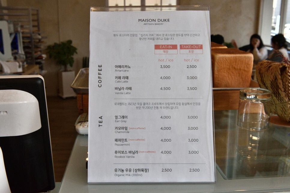 메종듀크 이미지