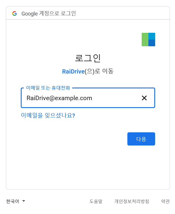  raidrive 
