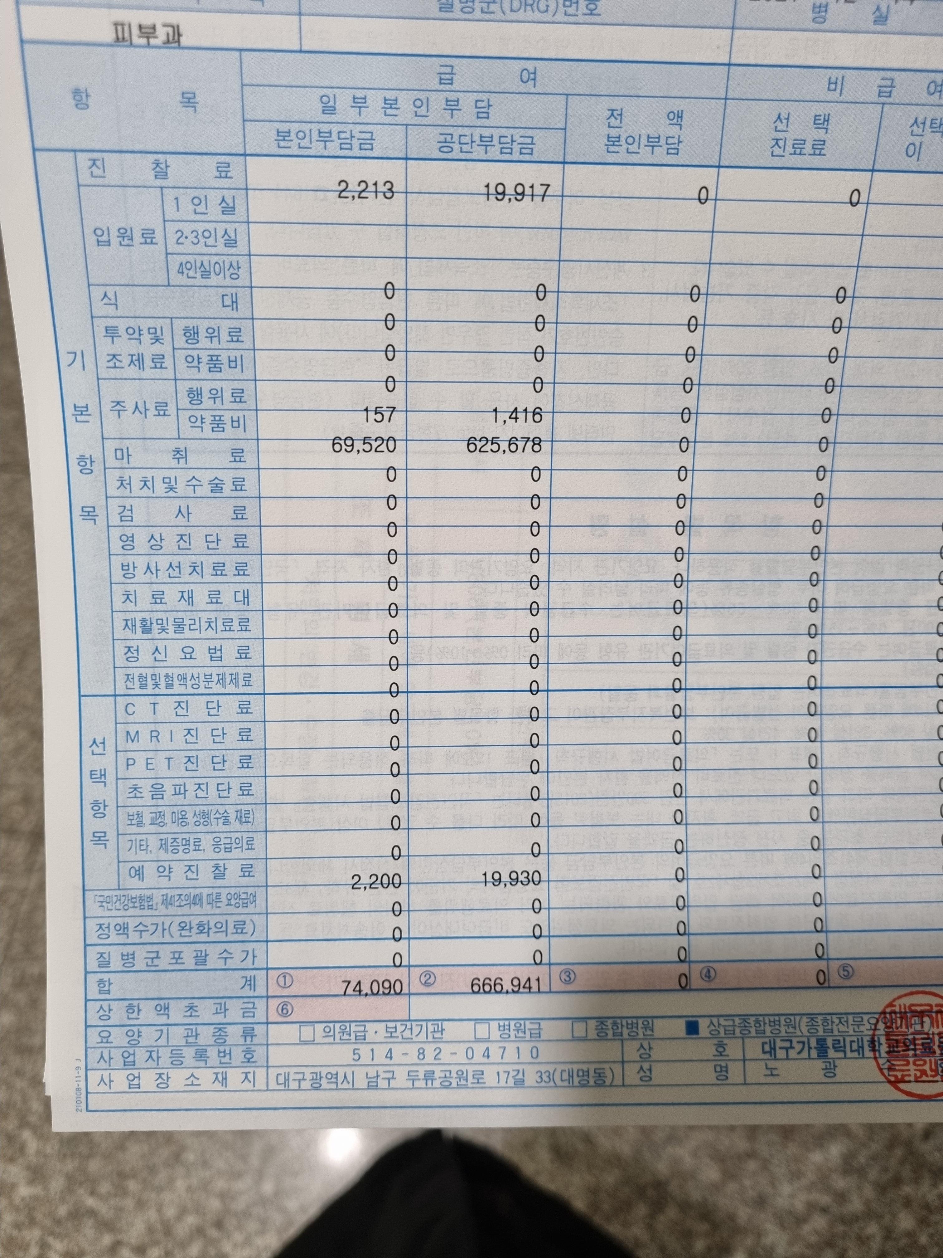  [21년 12월 14일] 듀피젠트 4회차 - 1