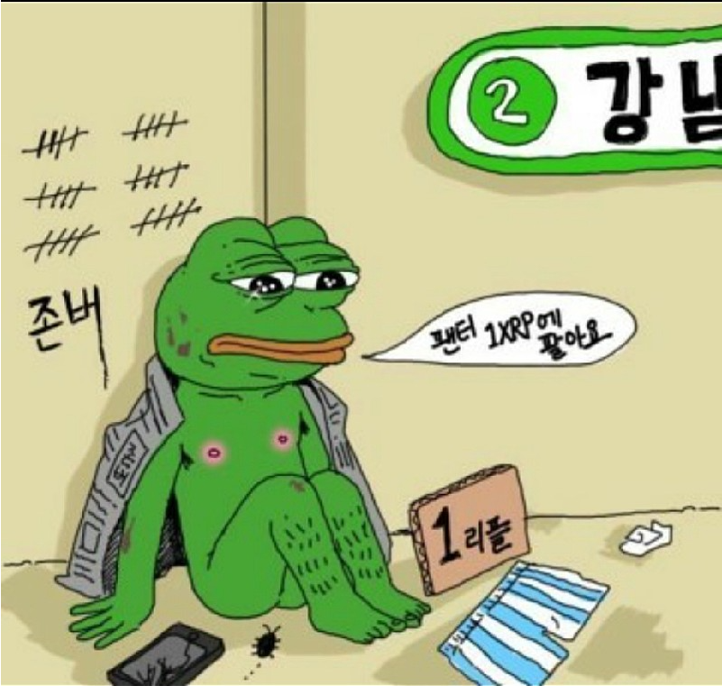  리플 가즈아...