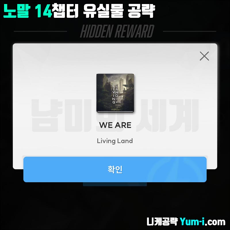 니케-유실물-LivingLand