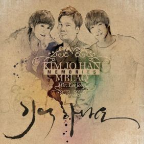  김조한, 이준 (이창선), 미르 (MBLAQ) (방철용) 기억하나요 (Original Ver.) 듣기/가사/앨범/유튜브/뮤비/반복재생/작곡작사