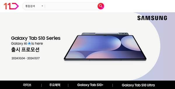 탭 이미지