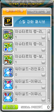 메이플스토리 메르세데스 스킬트리/하이퍼/코어강화 메이플스토리 메르세데스 스킬트리/하이퍼/코어강화