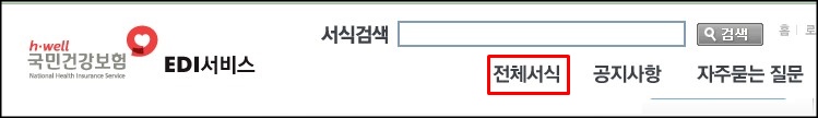  육아휴직자 4대보험 납부유예 신청하는 방법