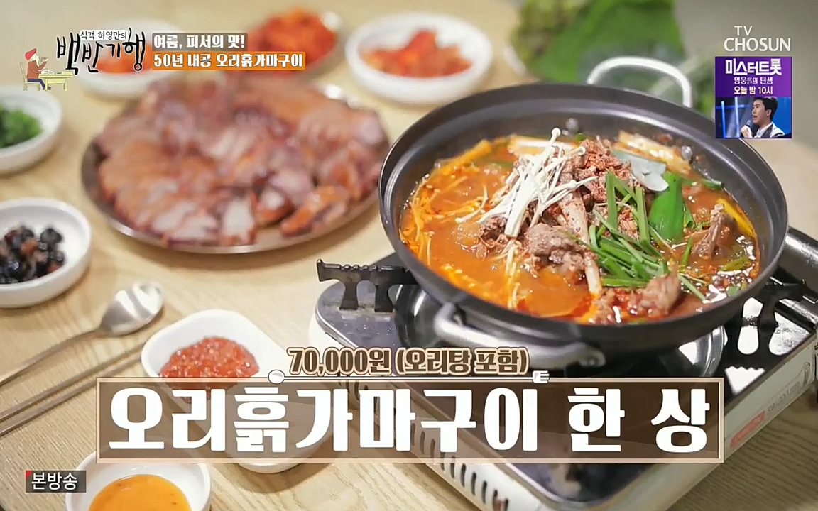 식객 허영만의 백반기행.E162.220730p-NEXT.mp4_20220730_180852.850.jpg