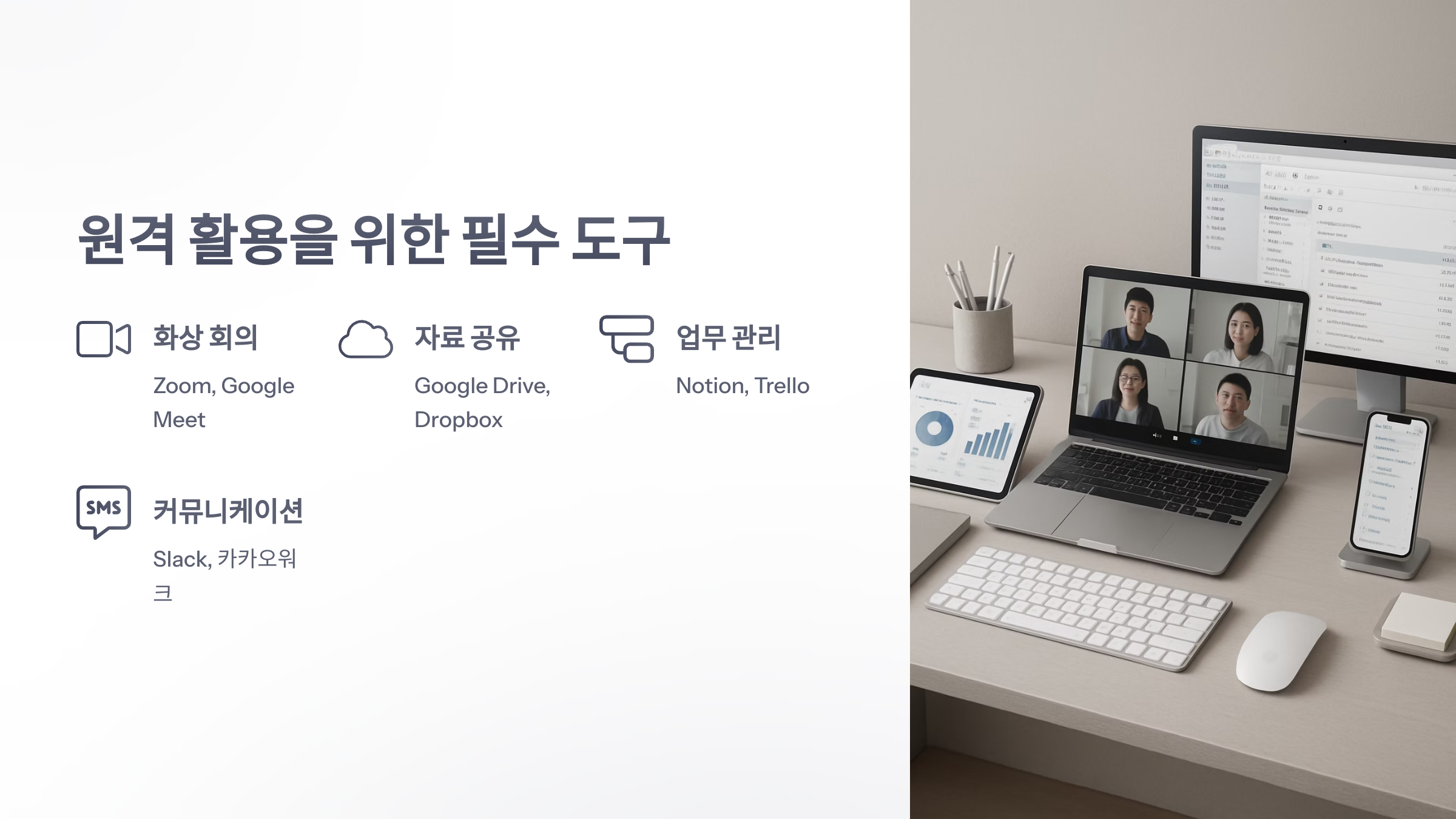 원격-4