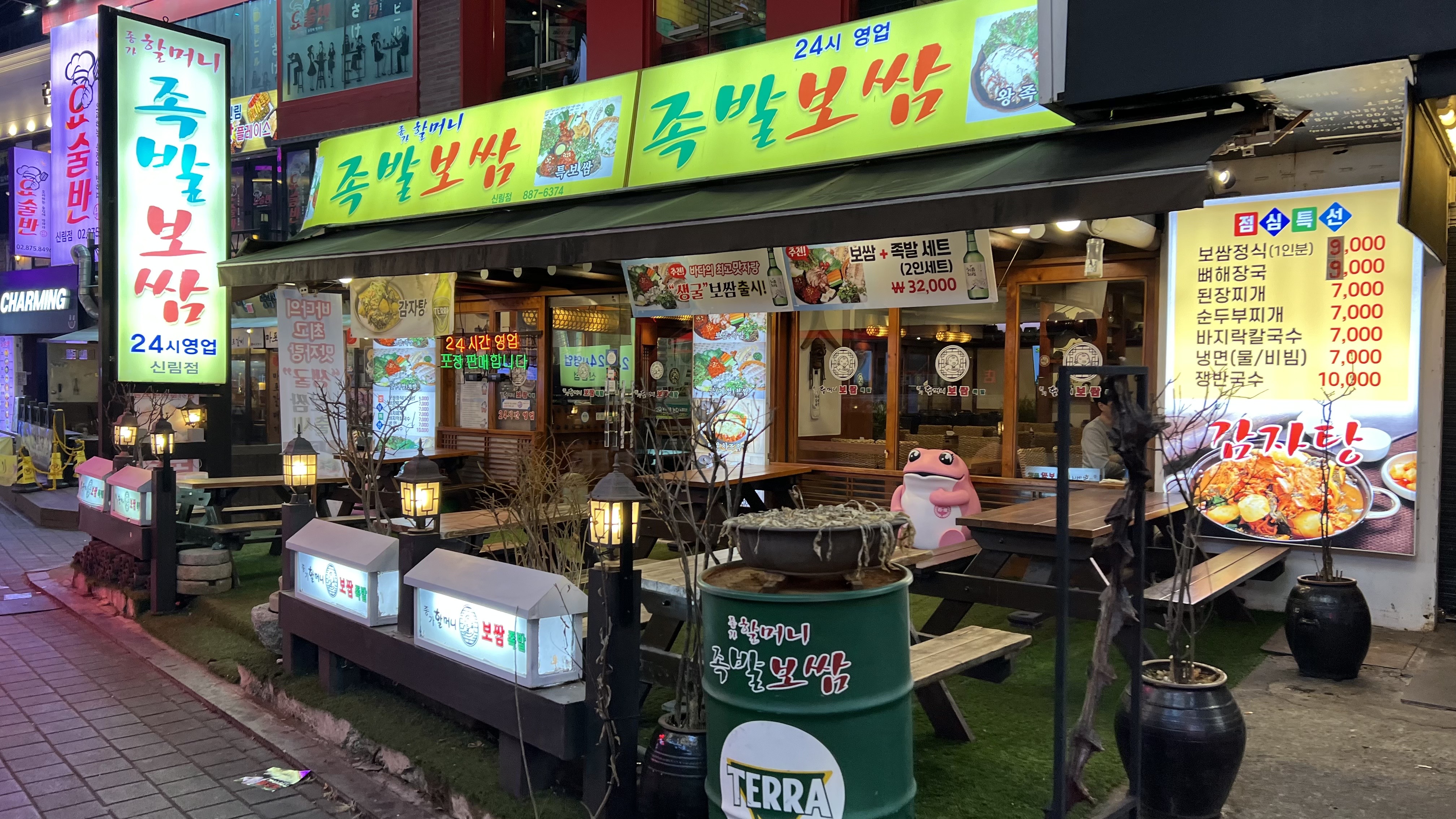 종가할머니 보쌈 이미지