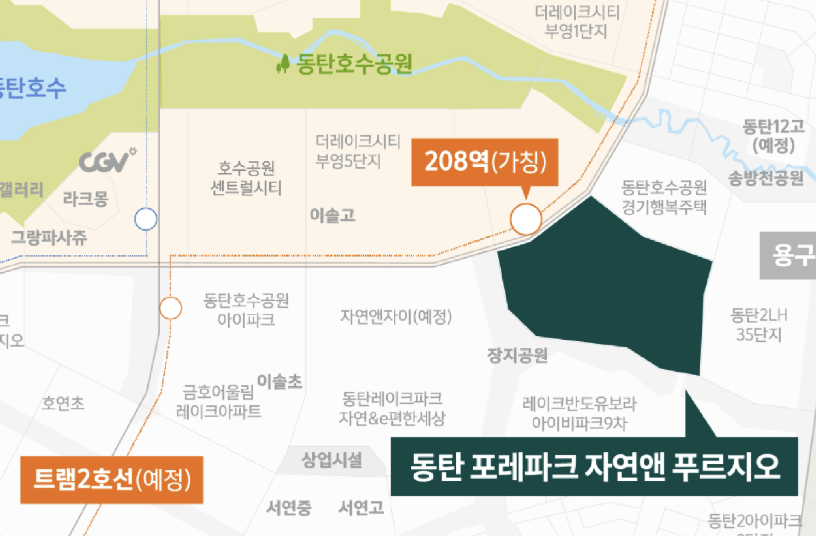 동탄 포레파크 자연앤 푸르지오