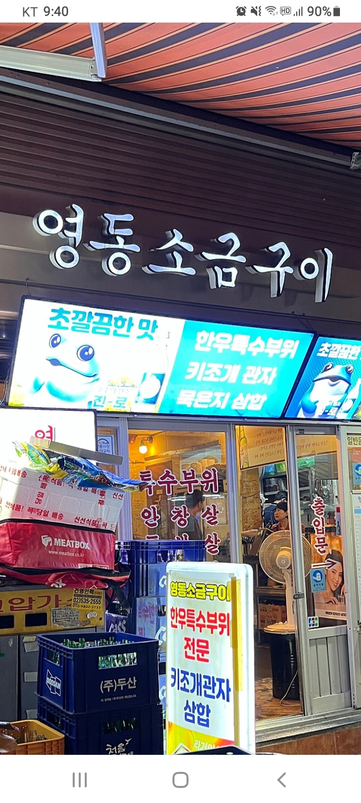 친구당구장 이미지