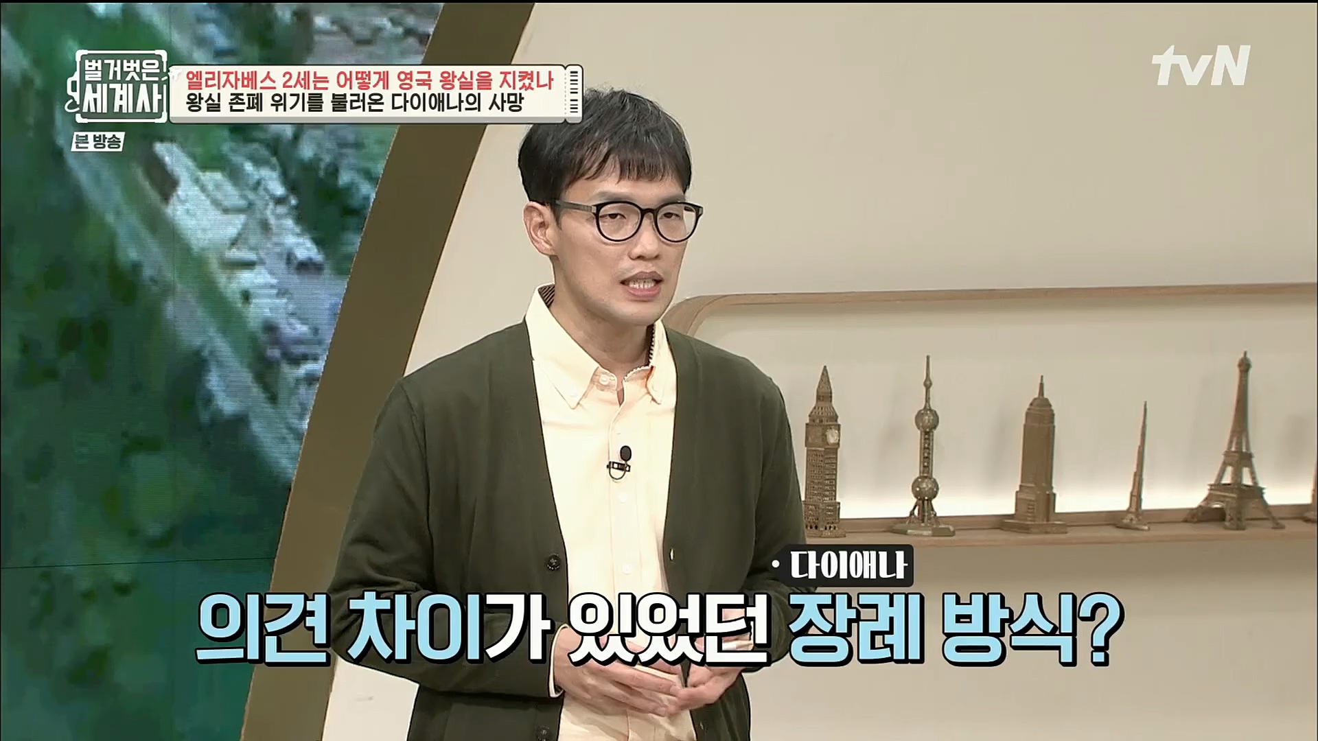 벌거벗은 세계사.E72.221108p.H264-F1RST.mp4_20221128_194602.920.jpg