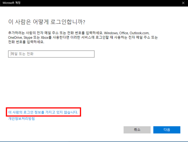 윈도우 10 계정 추가 삭제 방법 외 꿀팁